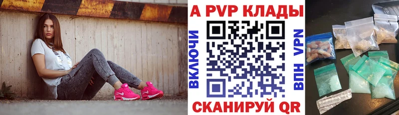 А ПВП Crystall  Рошаль 