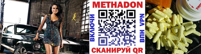 МЕТАДОН VHQ  Рошаль 
